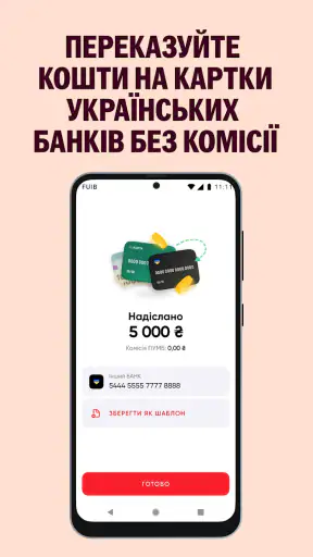 ПУМБ : Онлайн Банк
