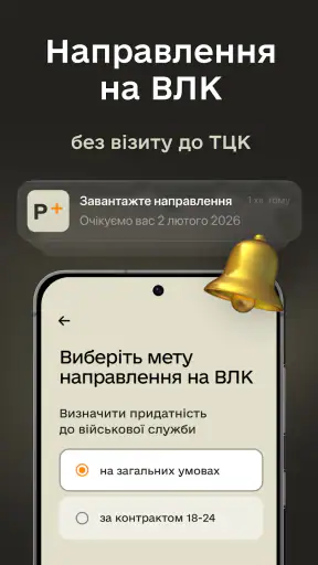 Резерв+