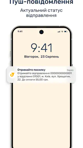 Укрпошта 2.0