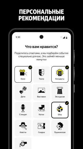 Яндекс Афиша — билеты