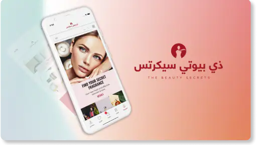 ذي بيوتي سيكرتس