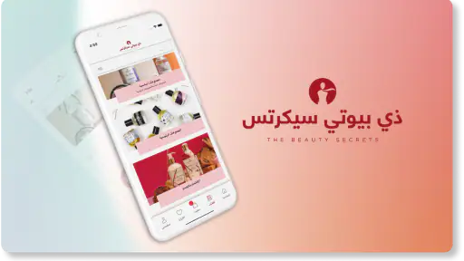ذي بيوتي سيكرتس