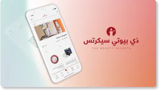 ذي بيوتي سيكرتس