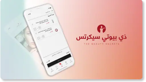 ذي بيوتي سيكرتس