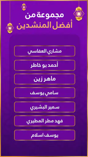 رنات اسلامية 2026 أناشيد دينية