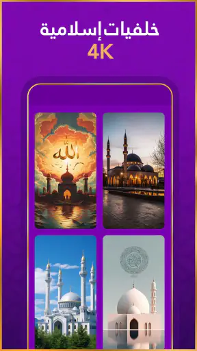 رنات اسلامية 2026 أناشيد دينية
