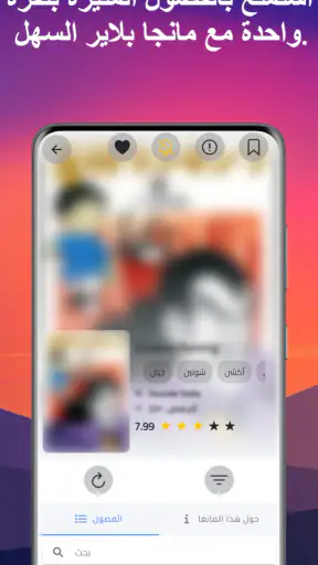 مانجا بلاير - Manga Player