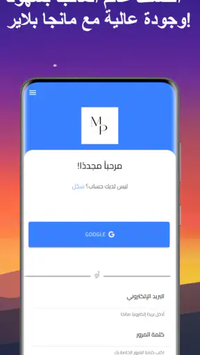مانجا بلاير - Manga Player