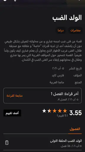 مانجا للصغار