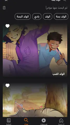 مانجا للصغار