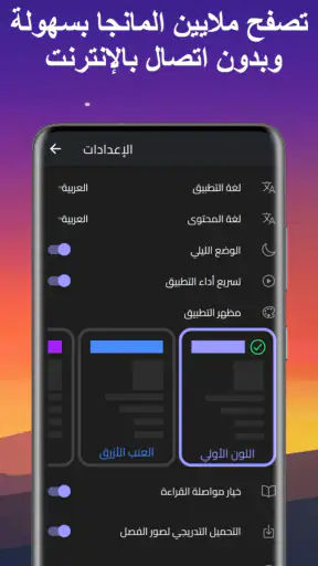 مكتبة المانجا - Manga Library