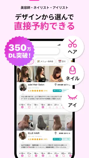 ネイリービューティー |美容予約 好きなデザインそのまま予約