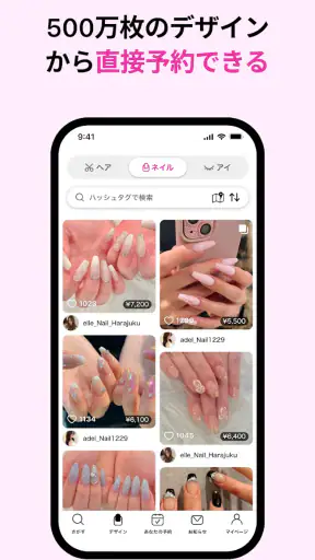 ネイリービューティー |美容予約 好きなデザインそのまま予約