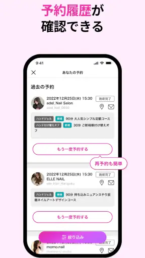 ネイリービューティー |美容予約 好きなデザインそのまま予約