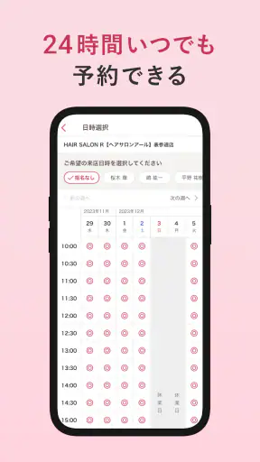 ヘア&ビューティーサロン検索/ホットペッパービューティー