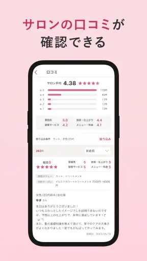 ヘア&ビューティーサロン検索/ホットペッパービューティー
