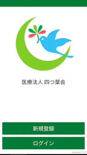 医療法人 四つ葉会