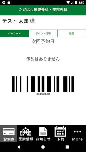 医療法人 四つ葉会