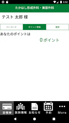 医療法人 四つ葉会