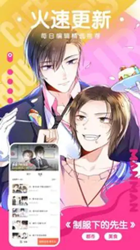 快看漫画大全 海量国漫日漫哔哩哔哩漫画人之家