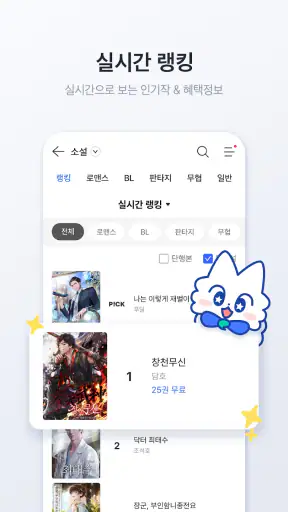 미스터블루 - 웹툰, 만화, 소설앱