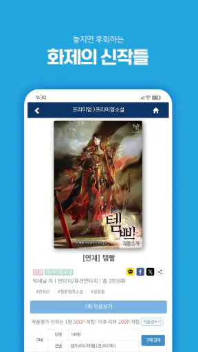 인터넷만화방 - 만화/웹툰/소설
