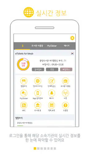 클리커 Clicker