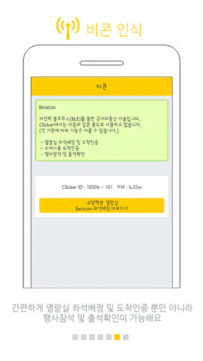 클리커 Clicker