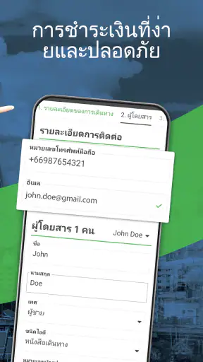 12Go รถไฟ รถทัวร์ เรือเฟอร์รี่