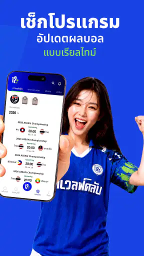 12th Club - คอมมูเพื่อคอกีฬา