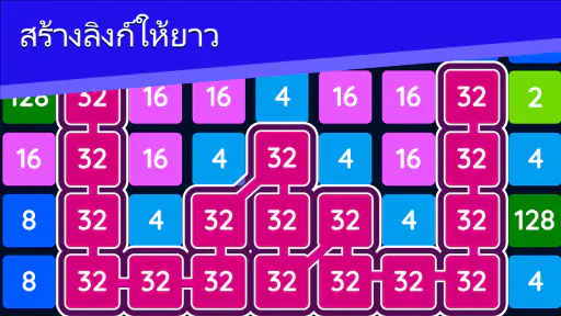 2248: ปริศนาตัวเลข 2048