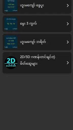 2D Pauk