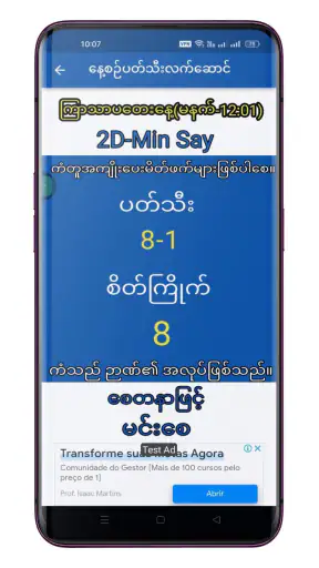 2D:Min Say