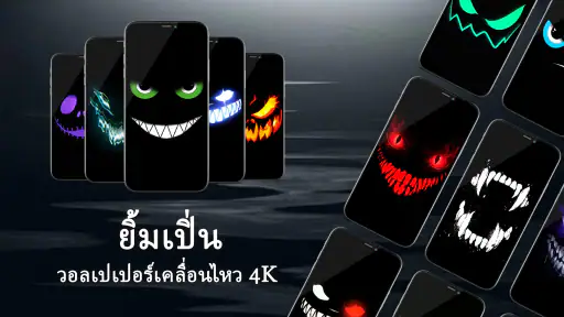 4K วอลเปเปอร์ยิ้มโง่