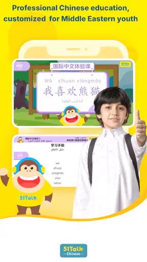 51Talk Chinese