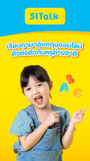 51Talk -ครูต่างชาติตัวต่อตัว