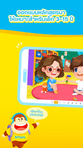 51Talk -ครูต่างชาติตัวต่อตัว