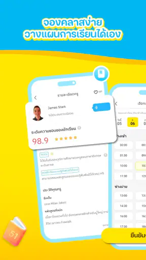 51Talk -ครูต่างชาติตัวต่อตัว