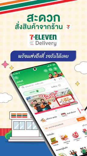 7-Eleven TH