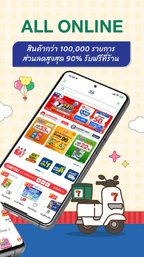 7-Eleven TH