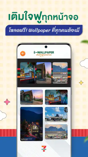 7-Eleven TH