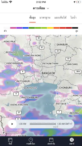 AccuWeather พยากรณ์อากาศ