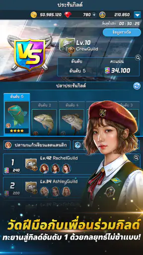 Ace Fishing: Crew ตกปลาสมจริง