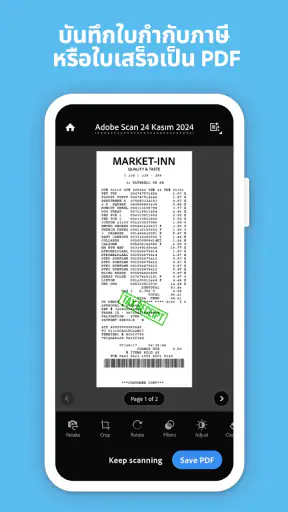 Adobe Scan: สแกนเอกสารและ OCR