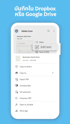 Adobe Scan: สแกนเอกสารและ OCR