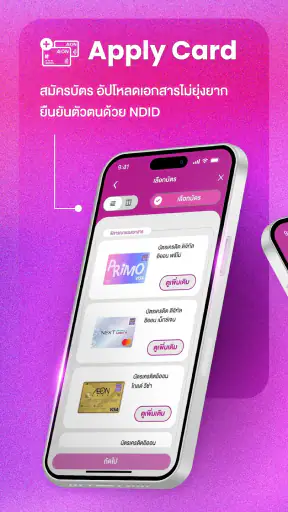 AEON THAI MOBILE