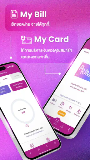 AEON THAI MOBILE