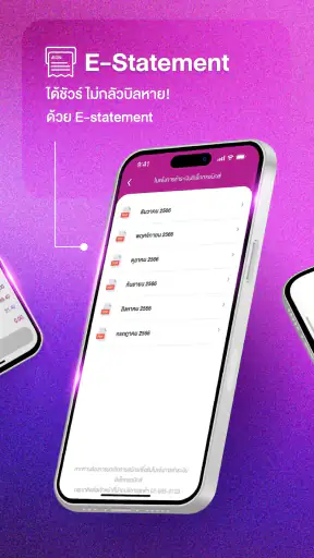 AEON THAI MOBILE