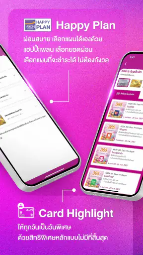 AEON THAI MOBILE