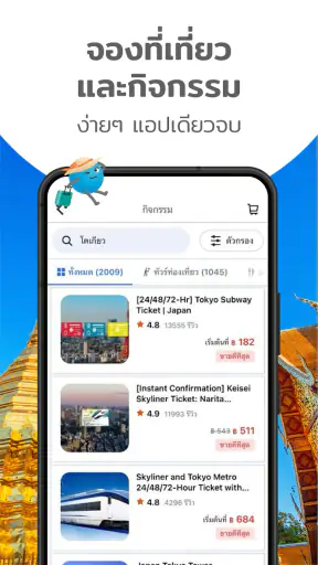 Agoda จองที่พัก และเที่ยวบิน